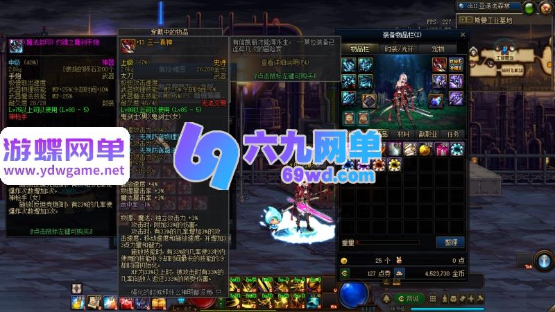 图片[17]-地下城与勇士95神迹新生第4版单机版 5转刷子玩法+宽屏+新时装+GM工具 一键端-六九网单
