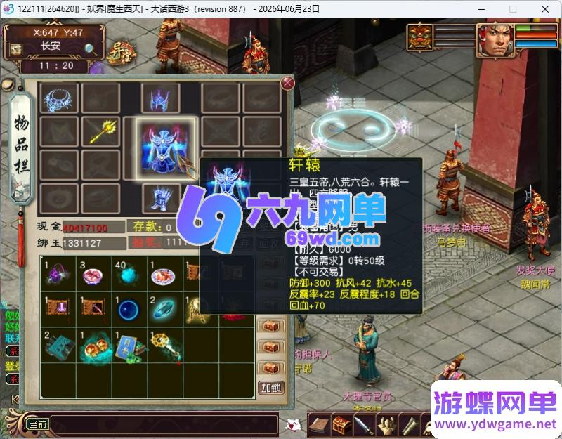 图片[3]-GGE阿飞大话西游3苍涛龙吟第2版单机 多开+仙器神兵+玩法攻略+GM工具 一键端-乐久网单