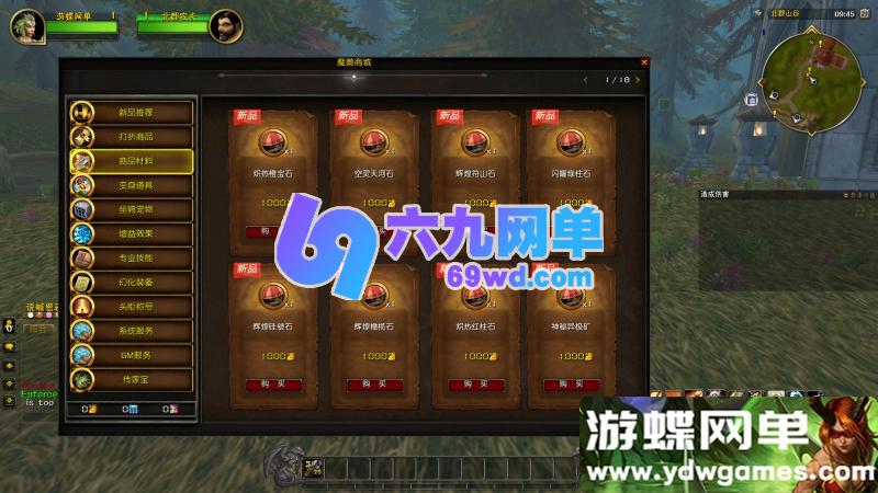 图片[1]-魔兽世界单机龙希尔版 新种族+机器人+驭龙术技能+武器幻化 一键端-六九网单