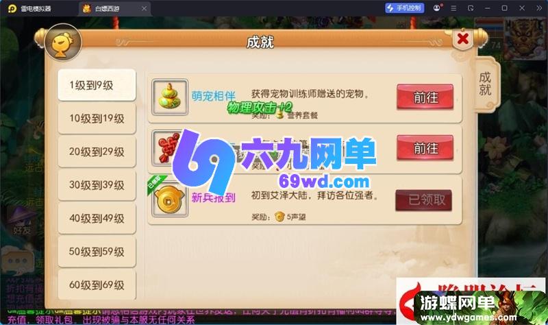 图片[9]-MT3梦幻手游定制梦十一尊享挂机版 一键端+双端+GM后台 单机版-乐久网单