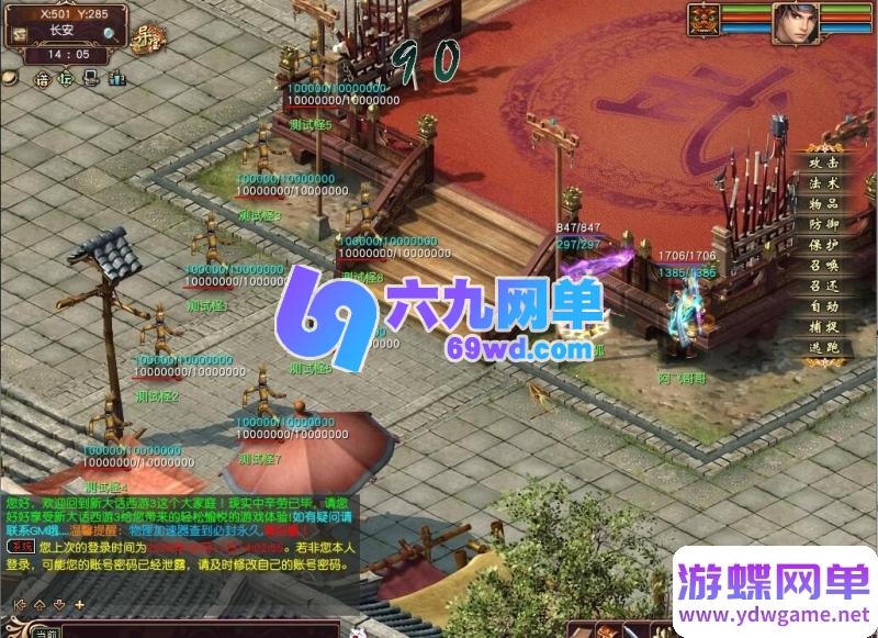 图片[15]-GGE阿飞大话西游3苍涛龙吟第2版单机 多开+仙器神兵+玩法攻略+GM工具 一键端-乐久网单