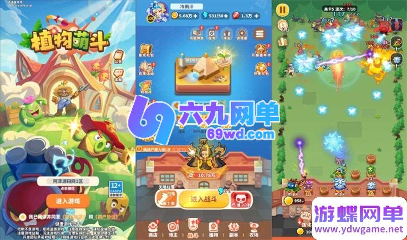 图片[5]-植物萌斗塔防策略单机版 跨服内购修复+代金券+GM后台 一键端-乐久网单