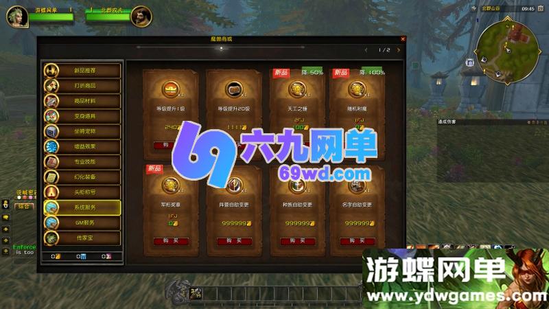 图片[7]-魔兽世界单机龙希尔版 新种族+机器人+驭龙术技能+武器幻化 一键端-六九网单