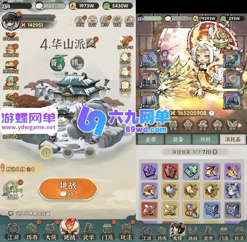 图片[4]-江湖墨迹大侠52章VM一键端 PC手游模拟器单机版 电脑架设-乐久网单