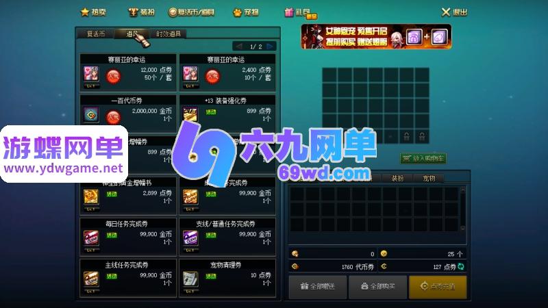 图片[10]-地下城与勇士95神迹新生第4版单机版 5转刷子玩法+宽屏+新时装+GM工具 一键端-六九网单