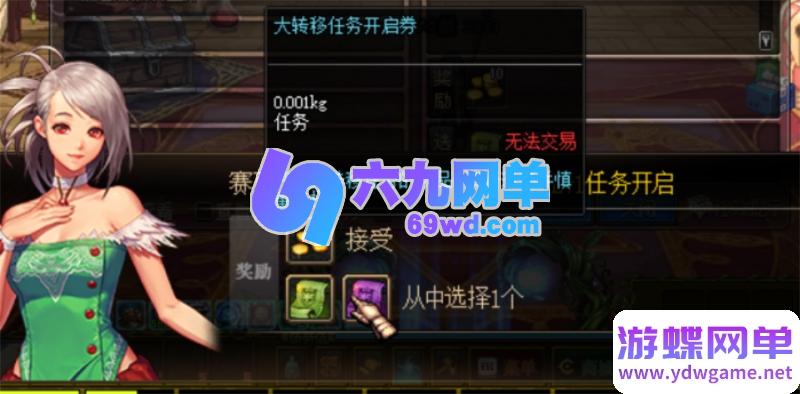 图片[24]-地下城与勇士86幻境第11版单机版 修复巴斯泰托史诗盒子闪退+幸运三尾猫 一键端-六九网单