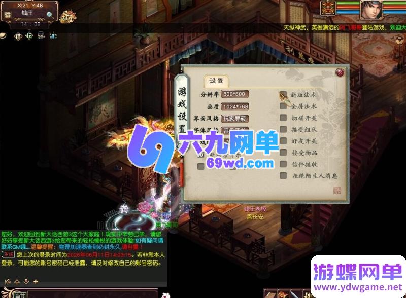 图片[10]-GGE阿飞大话西游3苍涛龙吟第2版单机 多开+仙器神兵+玩法攻略+GM工具 一键端-乐久网单