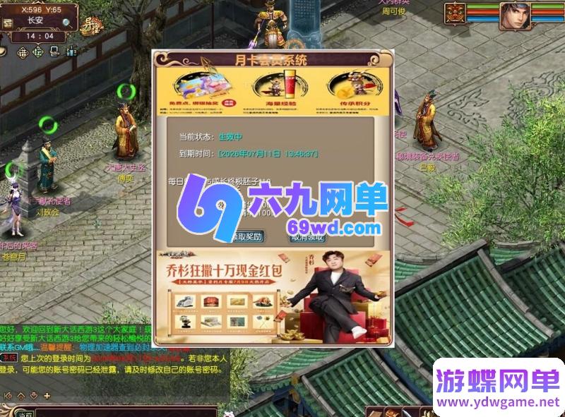 图片[7]-GGE阿飞大话西游3苍涛龙吟第2版单机 多开+仙器神兵+玩法攻略+GM工具 一键端-乐久网单