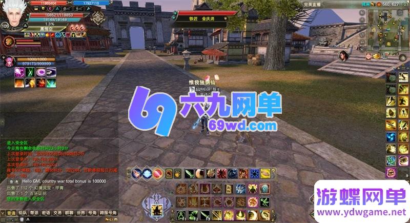 图片[21]-完美国际173鸿利商城版单机 15职业微变仿官 怪物爆一切可丢弃+GM工具 一键端-六九网单