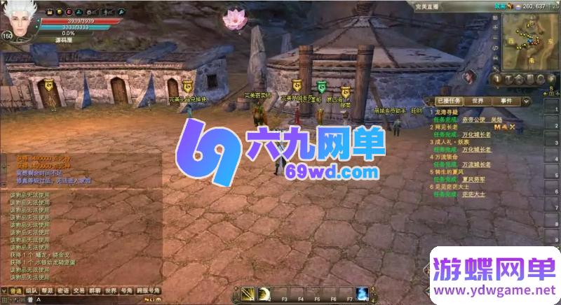 图片[15]-完美国际173鸿利商城版单机 15职业微变仿官 怪物爆一切可丢弃+GM工具 一键端-六九网单