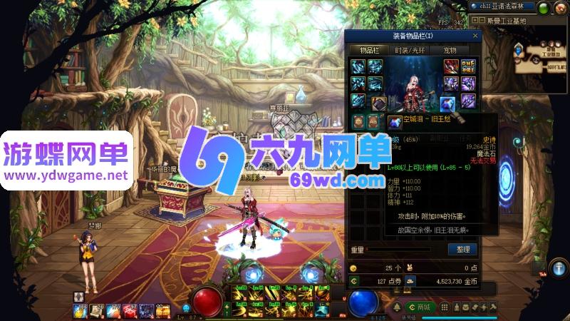图片[9]-地下城与勇士95神迹新生第4版单机版 5转刷子玩法+宽屏+新时装+GM工具 一键端-六九网单