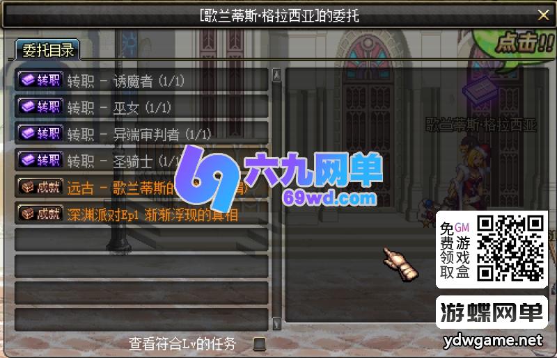 图片[55]-地下城与勇士86幻境第11版单机版 修复巴斯泰托史诗盒子闪退+幸运三尾猫 一键端-六九网单