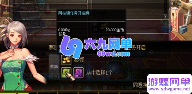 图片[23]-地下城与勇士86幻境第11版单机版 修复巴斯泰托史诗盒子闪退+幸运三尾猫 一键端-六九网单