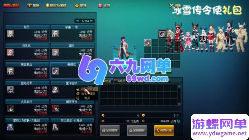 图片[15]-地下城与勇士86幻境第11版单机版 修复巴斯泰托史诗盒子闪退+幸运三尾猫 一键端-六九网单