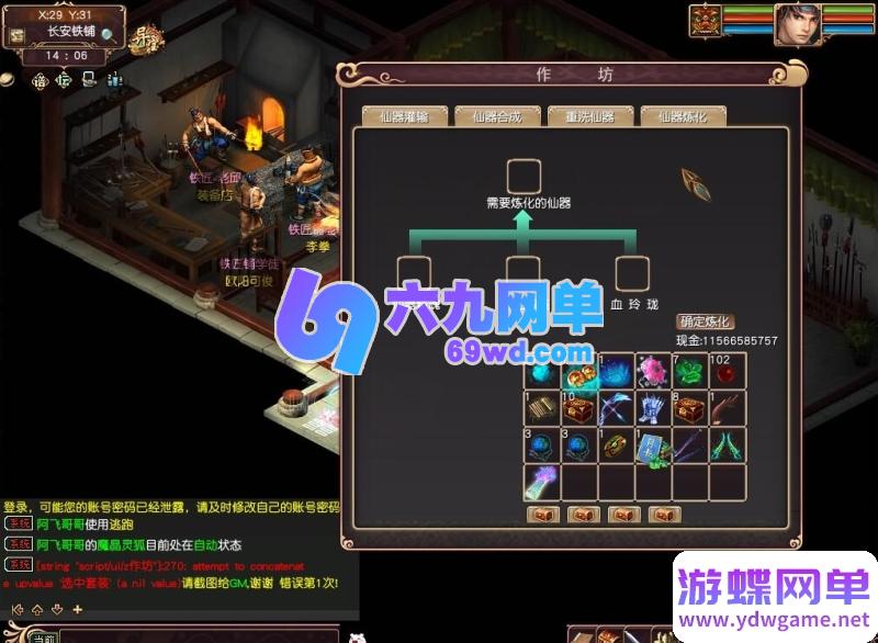 图片[8]-GGE阿飞大话西游3苍涛龙吟第2版单机 多开+仙器神兵+玩法攻略+GM工具 一键端-乐久网单