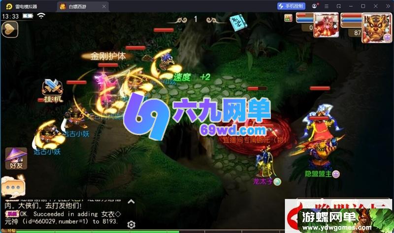 图片[13]-MT3梦幻手游定制梦十一尊享挂机版 一键端+双端+GM后台 单机版-乐久网单