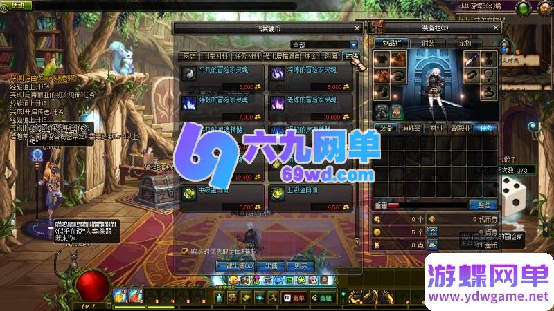 图片[39]-地下城与勇士86幻境第11版单机版 修复巴斯泰托史诗盒子闪退+幸运三尾猫 一键端-六九网单