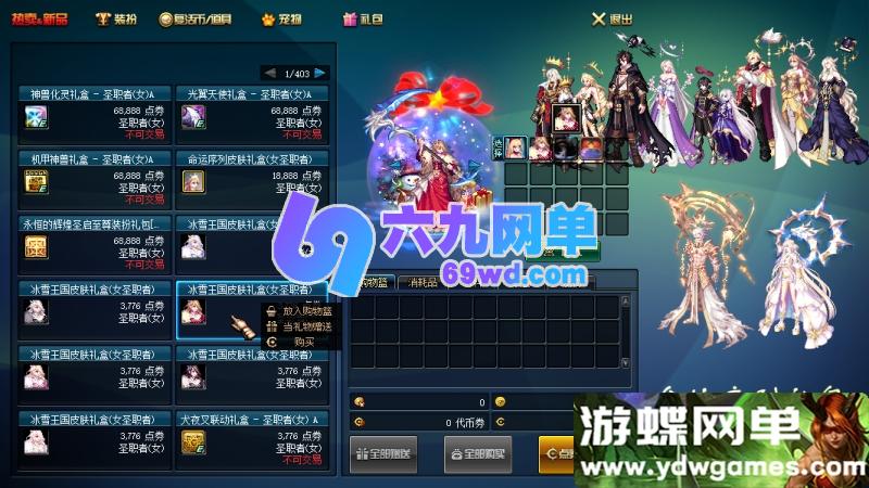图片[2]-地下城与勇士86幻境第11版单机版 修复巴斯泰托史诗盒子闪退+幸运三尾猫 一键端-六九网单