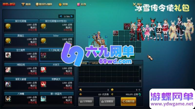 图片[13]-地下城与勇士86幻境第11版单机版 修复巴斯泰托史诗盒子闪退+幸运三尾猫 一键端-六九网单