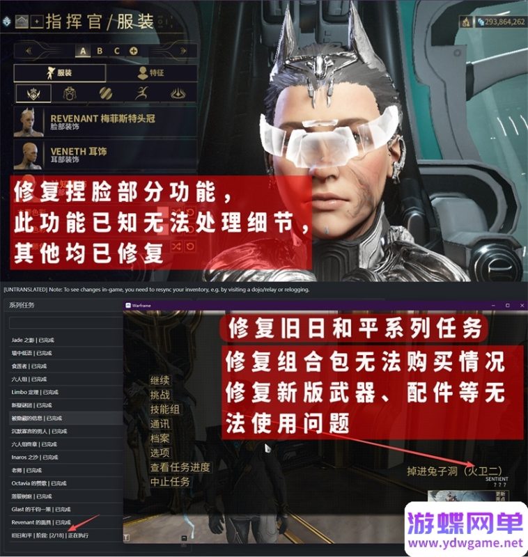 图片[8]-星际战甲绘影者单机版 GM后台+无限现金白金 赠旧日和平 免虚拟机一键端-乐久网单