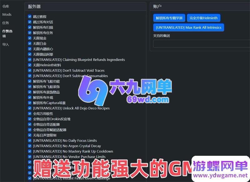 图片[11]-星际战甲绘影者单机版 GM后台+无限现金白金 赠旧日和平 免虚拟机一键端-乐久网单