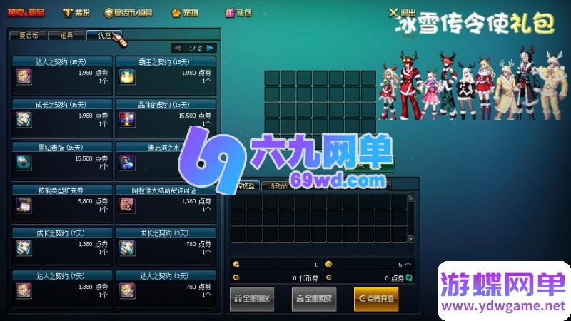 图片[32]-地下城与勇士86幻境第11版单机版 修复巴斯泰托史诗盒子闪退+幸运三尾猫 一键端-六九网单