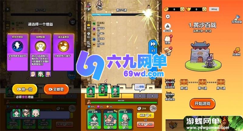 图片[2]-剑来塔防江湖三网H5小游戏单机版 精品稀有服务端+一键端 免虚拟机-乐久网单