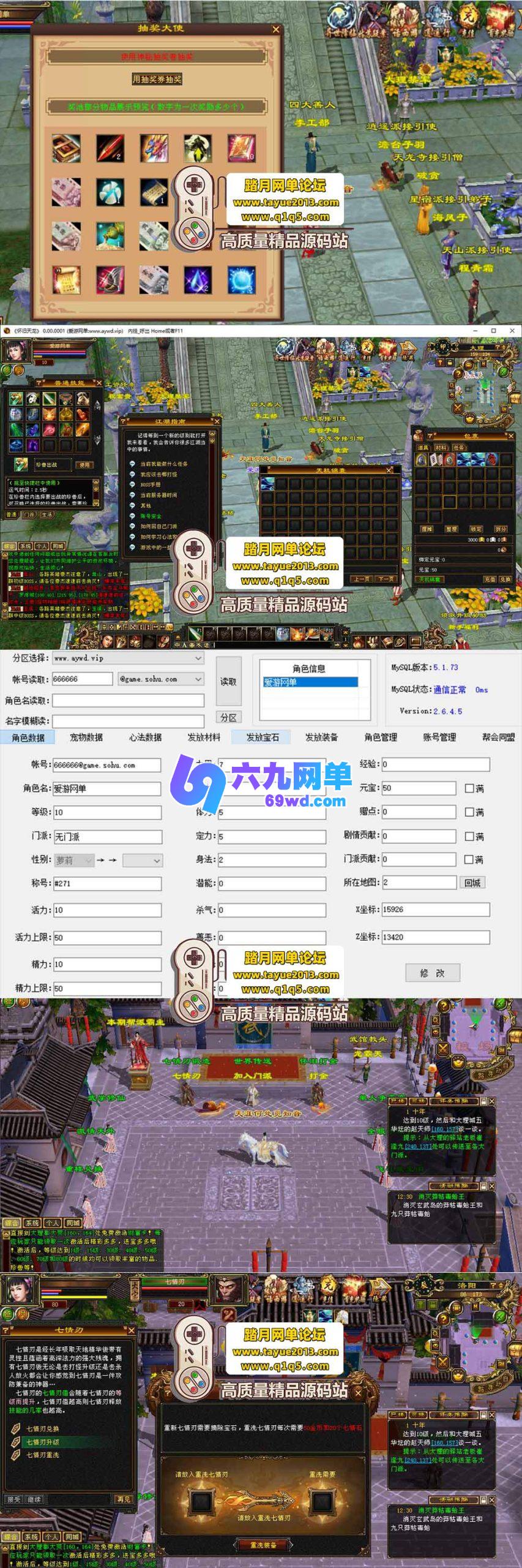 天龙八部怀旧剑斩七情恶人谷单机版 10门派+武魂+新坐骑时装 服务端+视频手工教学-乐久网单