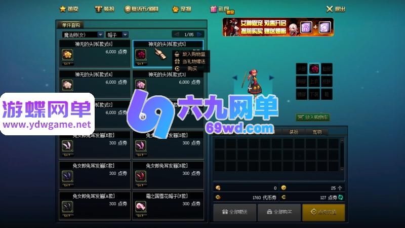 图片[8]-地下城与勇士95神迹新生第4版单机版 5转刷子玩法+宽屏+新时装+GM工具 一键端-六九网单