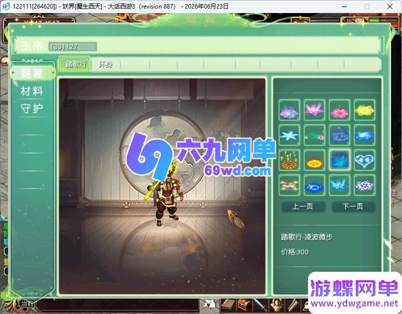 图片[1]-GGE阿飞大话西游3苍涛龙吟第2版单机 多开+仙器神兵+玩法攻略+GM工具 一键端-乐久网单