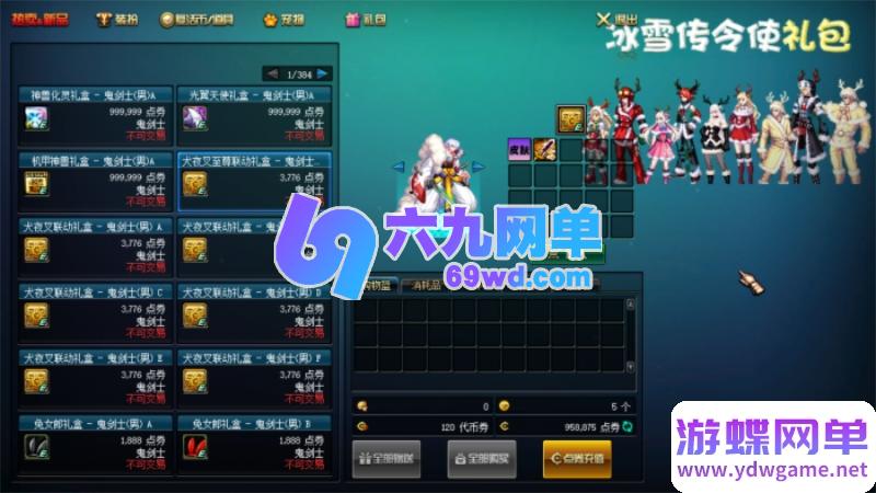 图片[16]-地下城与勇士86幻境第11版单机版 修复巴斯泰托史诗盒子闪退+幸运三尾猫 一键端-六九网单