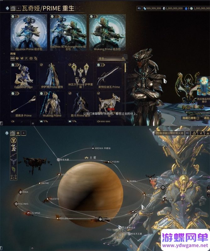 图片[17]-星际战甲绘影者单机版 GM后台+无限现金白金 赠旧日和平 免虚拟机一键端-乐久网单