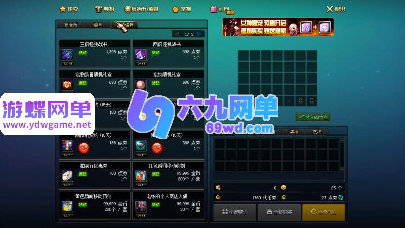 图片[7]-地下城与勇士95神迹新生第4版单机版 5转刷子玩法+宽屏+新时装+GM工具 一键端-六九网单