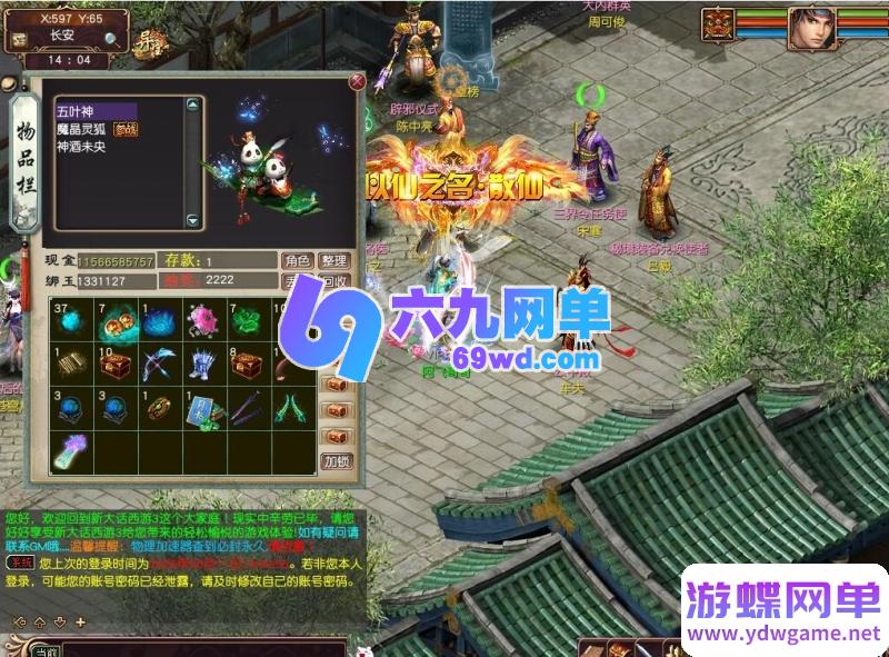 图片[18]-GGE阿飞大话西游3苍涛龙吟第2版单机 多开+仙器神兵+玩法攻略+GM工具 一键端-乐久网单
