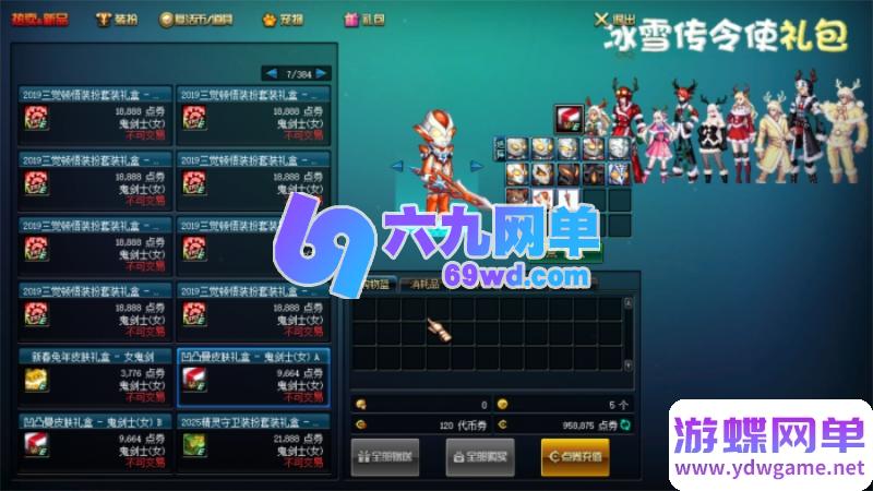 图片[11]-地下城与勇士86幻境第11版单机版 修复巴斯泰托史诗盒子闪退+幸运三尾猫 一键端-六九网单