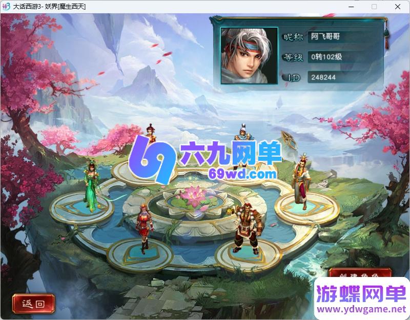 图片[5]-GGE阿飞大话西游3苍涛龙吟第2版单机 多开+仙器神兵+玩法攻略+GM工具 一键端-乐久网单