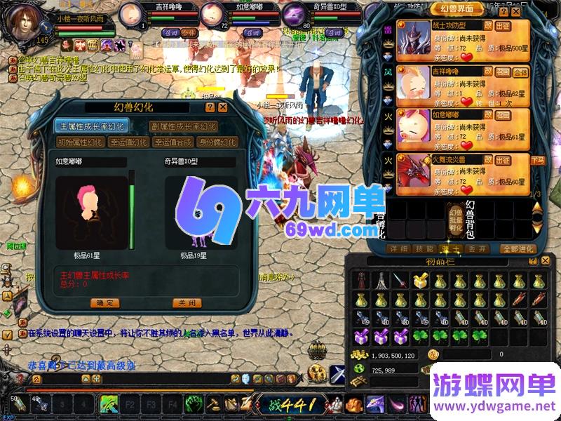 图片[15]-经典魔域3职业单机版 智能假人+GM后台 无限魔石/修改星级/BOSS强化 一键端-乐久网单