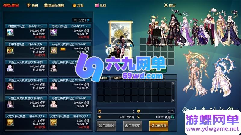 图片[43]-地下城与勇士86幻境第11版单机版 修复巴斯泰托史诗盒子闪退+幸运三尾猫 一键端-六九网单