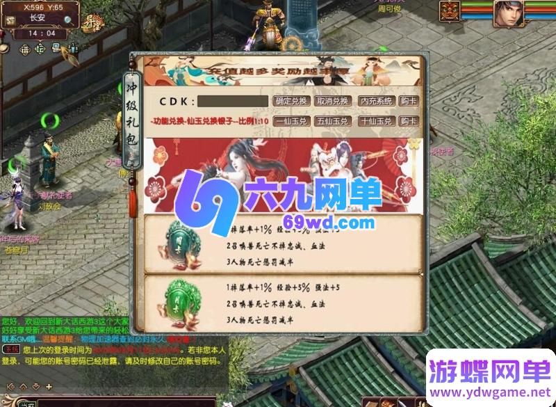 图片[12]-GGE阿飞大话西游3苍涛龙吟第2版单机 多开+仙器神兵+玩法攻略+GM工具 一键端-乐久网单