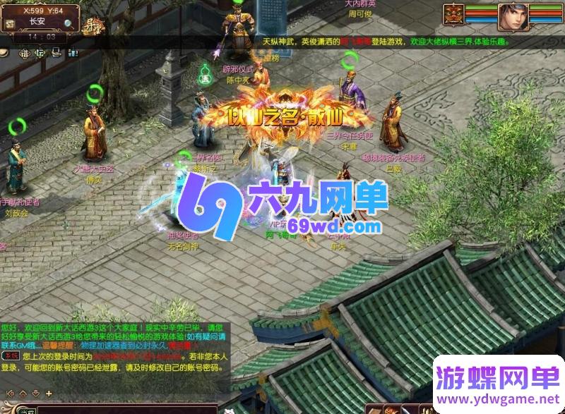 图片[11]-GGE阿飞大话西游3苍涛龙吟第2版单机 多开+仙器神兵+玩法攻略+GM工具 一键端-乐久网单