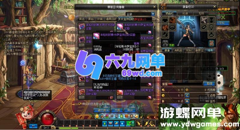 图片[5]-地下城与勇士86幻境第11版单机版 修复巴斯泰托史诗盒子闪退+幸运三尾猫 一键端-六九网单