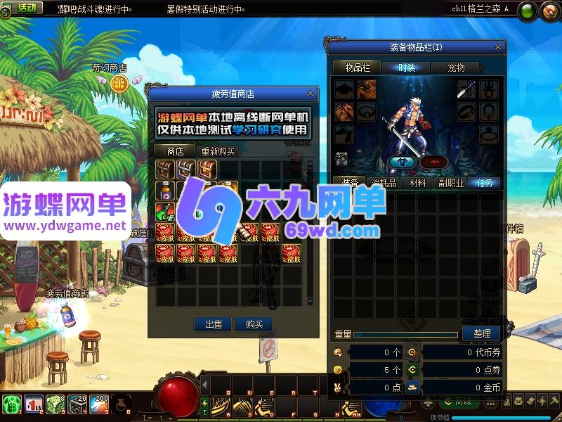 图片[11]-地下城与勇士86仿官单机版 大转移双主线+安图恩副本+深渊史诗+镇魂传说 职业平衡 一键端-乐久网单