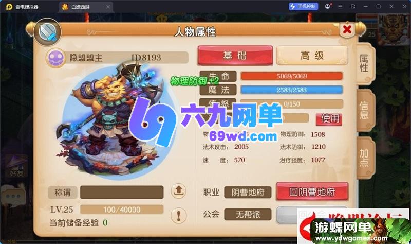 图片[2]-MT3梦幻手游定制梦十一尊享挂机版 一键端+双端+GM后台 单机版-乐久网单