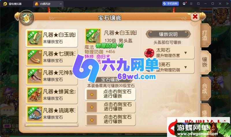 图片[11]-MT3梦幻手游定制梦十一尊享挂机版 一键端+双端+GM后台 单机版-乐久网单