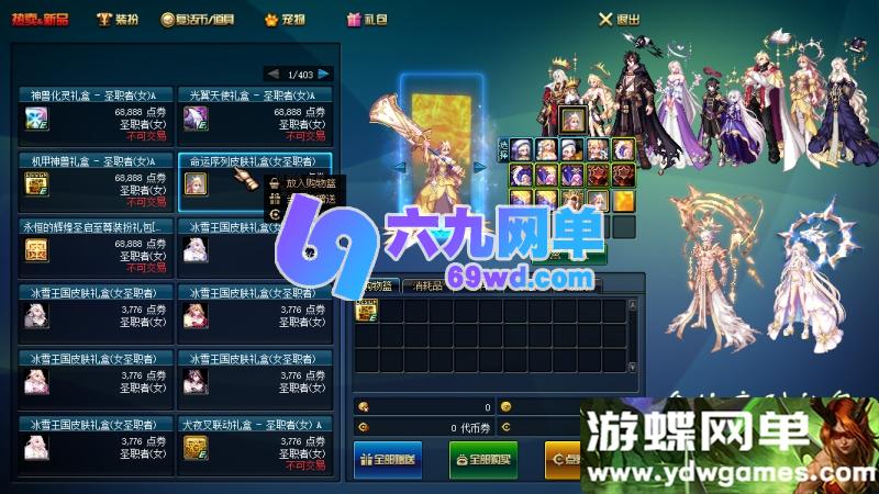图片[3]-地下城与勇士86幻境第11版单机版 修复巴斯泰托史诗盒子闪退+幸运三尾猫 一键端-六九网单