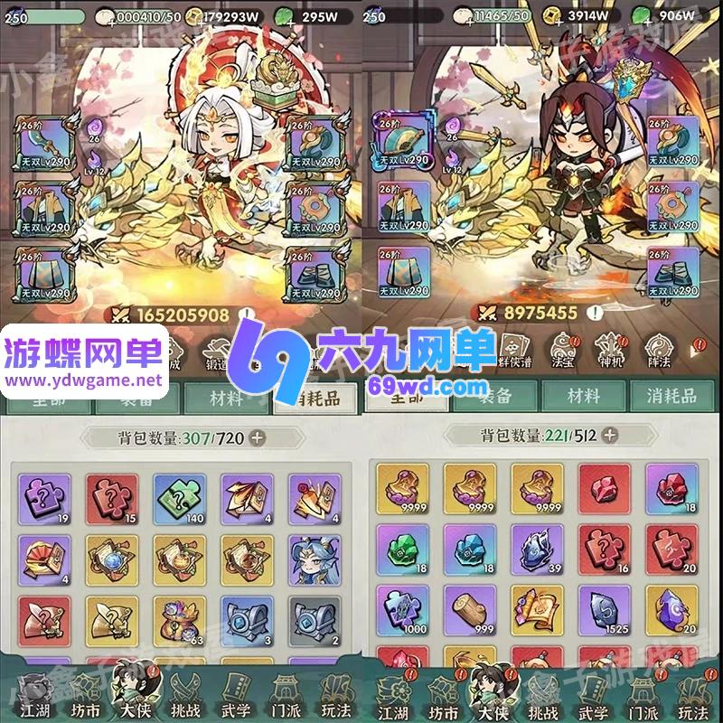 图片[3]-江湖墨迹大侠52章VM一键端 PC手游模拟器单机版 电脑架设-乐久网单