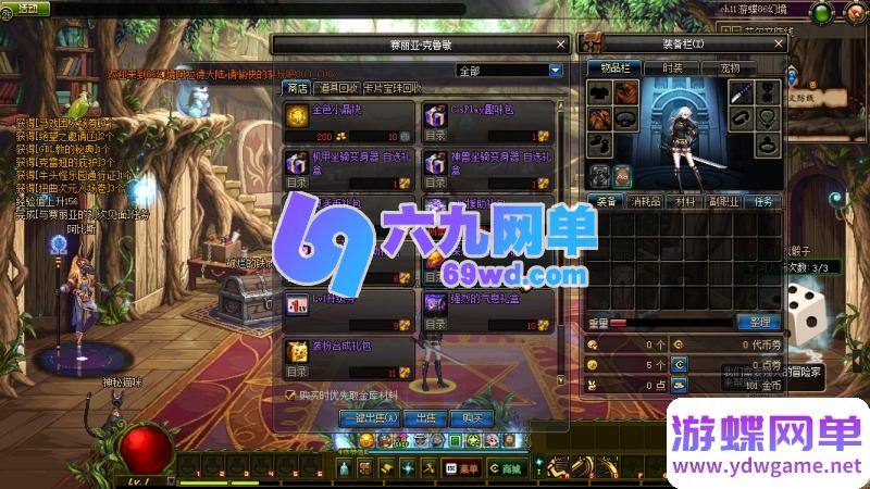 图片[27]-地下城与勇士86幻境第11版单机版 修复巴斯泰托史诗盒子闪退+幸运三尾猫 一键端-六九网单