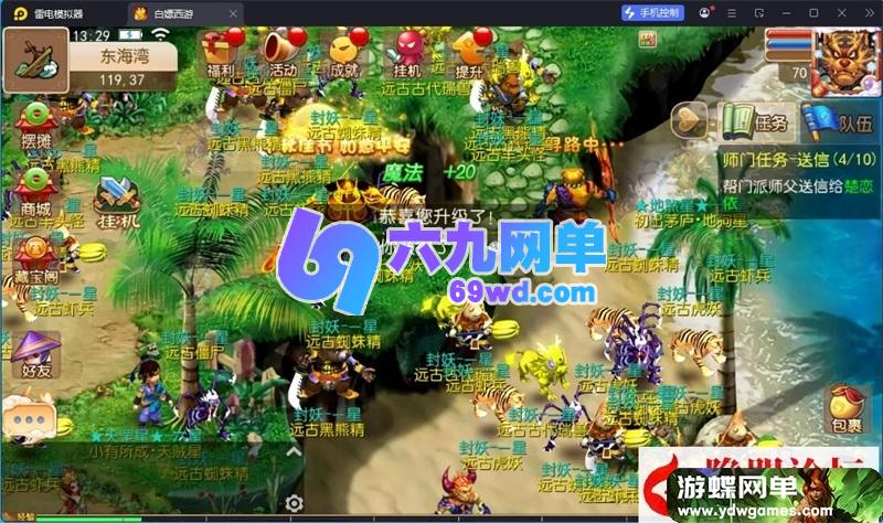 图片[8]-MT3梦幻手游定制梦十一尊享挂机版 一键端+双端+GM后台 单机版-乐久网单