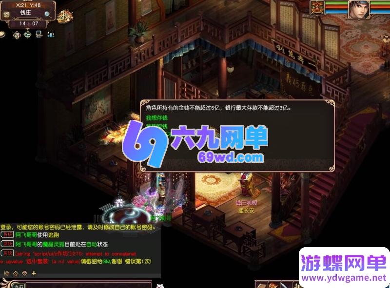 图片[17]-GGE阿飞大话西游3苍涛龙吟第2版单机 多开+仙器神兵+玩法攻略+GM工具 一键端-乐久网单