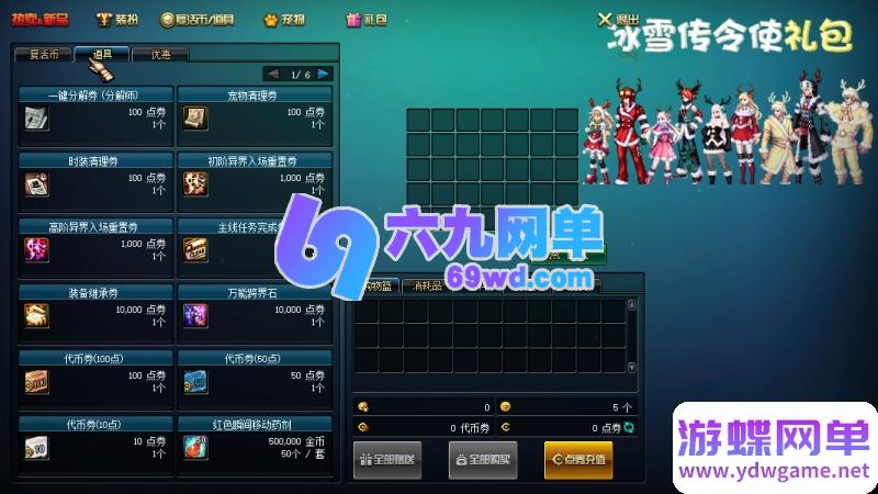 图片[30]-地下城与勇士86幻境第11版单机版 修复巴斯泰托史诗盒子闪退+幸运三尾猫 一键端-六九网单
